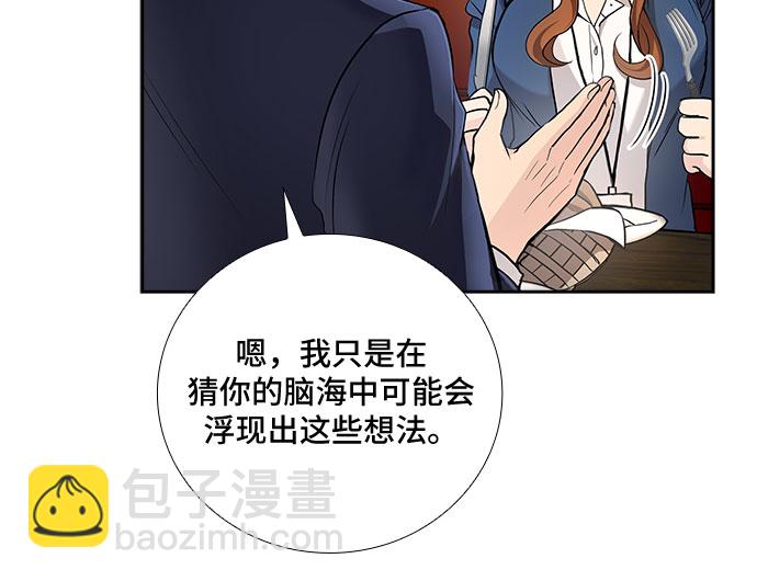 [第31话] 你在我的怀抱里（1）5