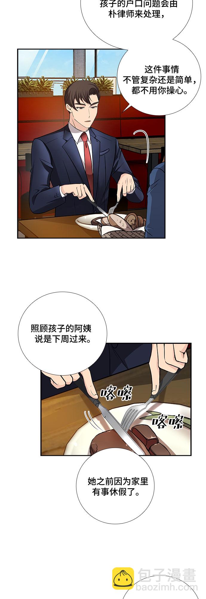[第31话] 你在我的怀抱里（1）7