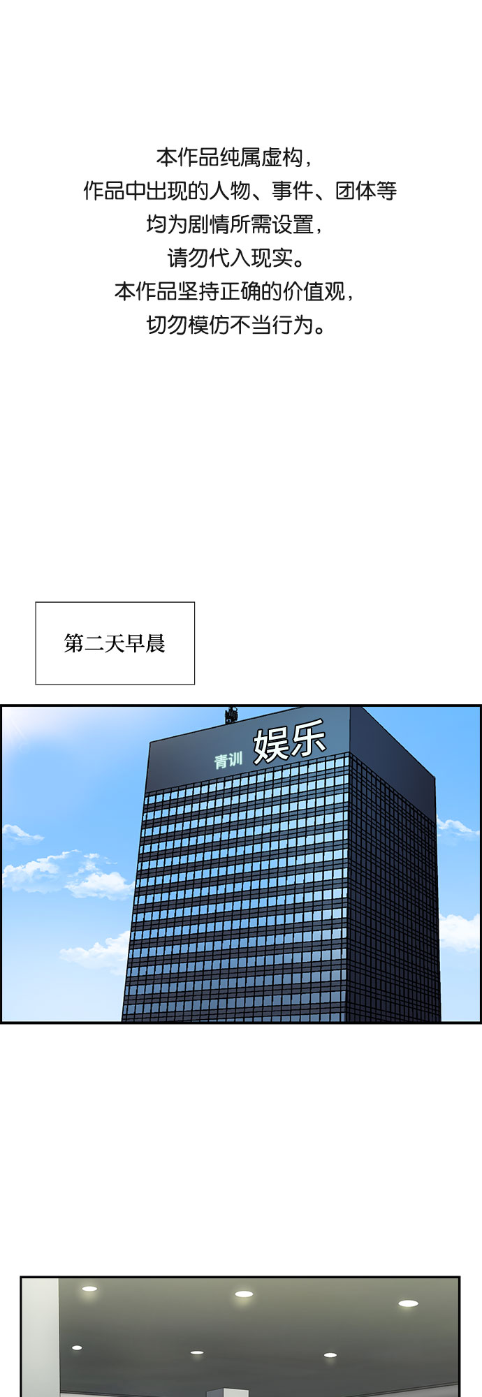 [第32话] 你在我的怀抱里（2）0