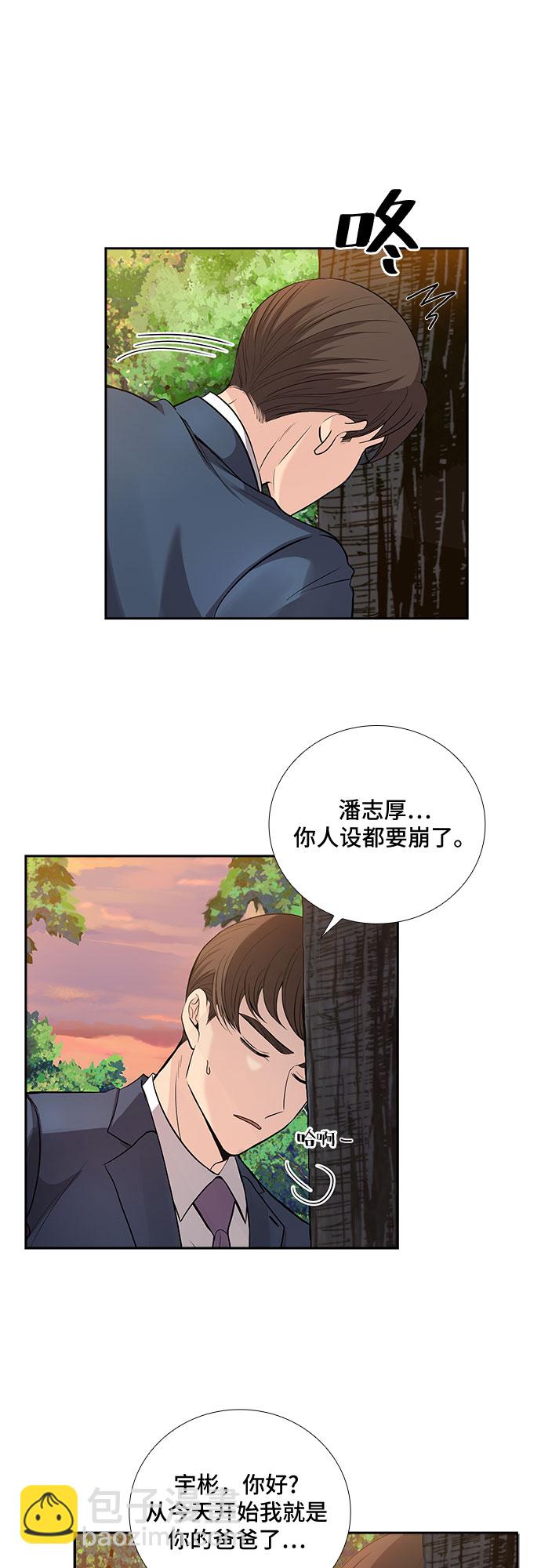 [第33话] 你在我的怀抱里（3）19