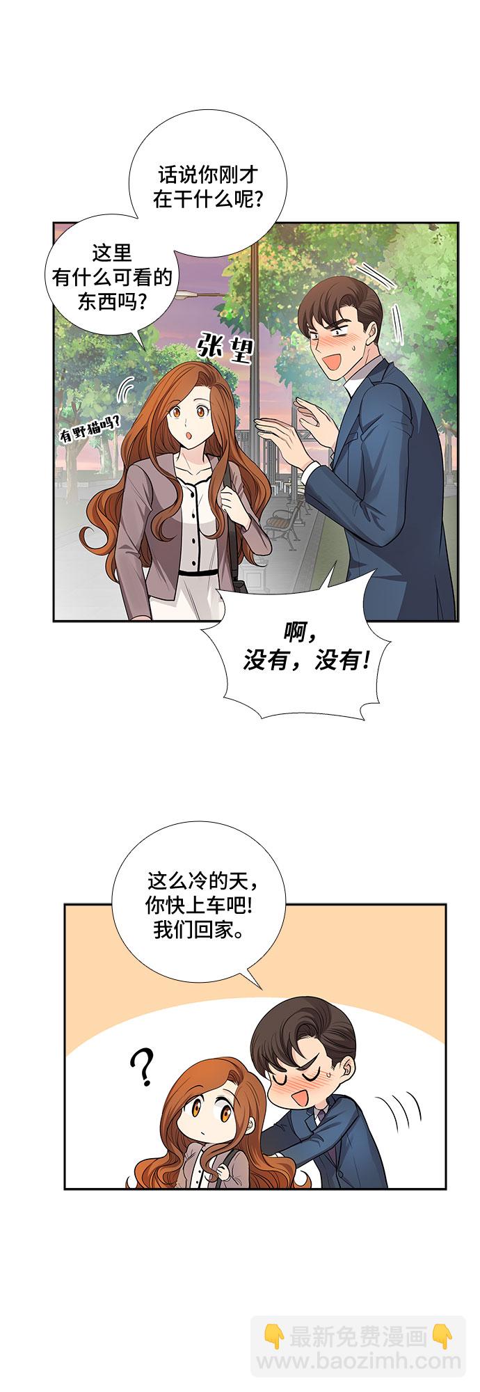 [第33话] 你在我的怀抱里（3）22