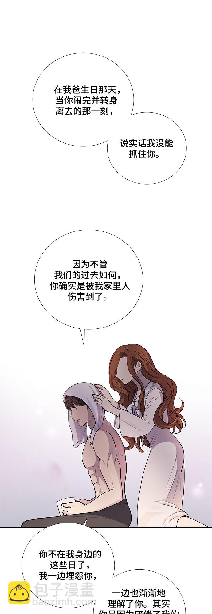 [第33话] 你在我的怀抱里（3）29