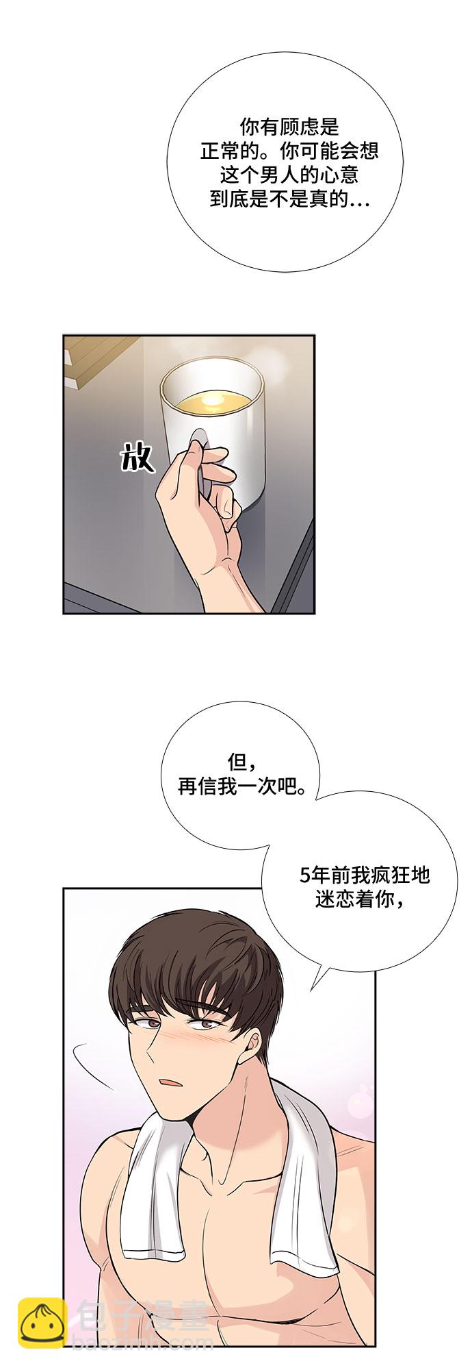 [第33话] 你在我的怀抱里（3）31