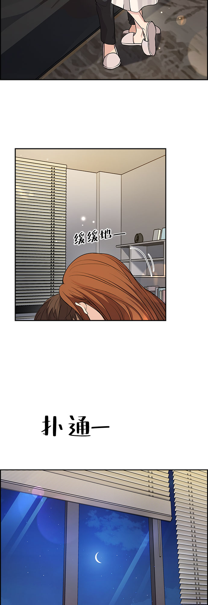 [第33话] 你在我的怀抱里（3）37