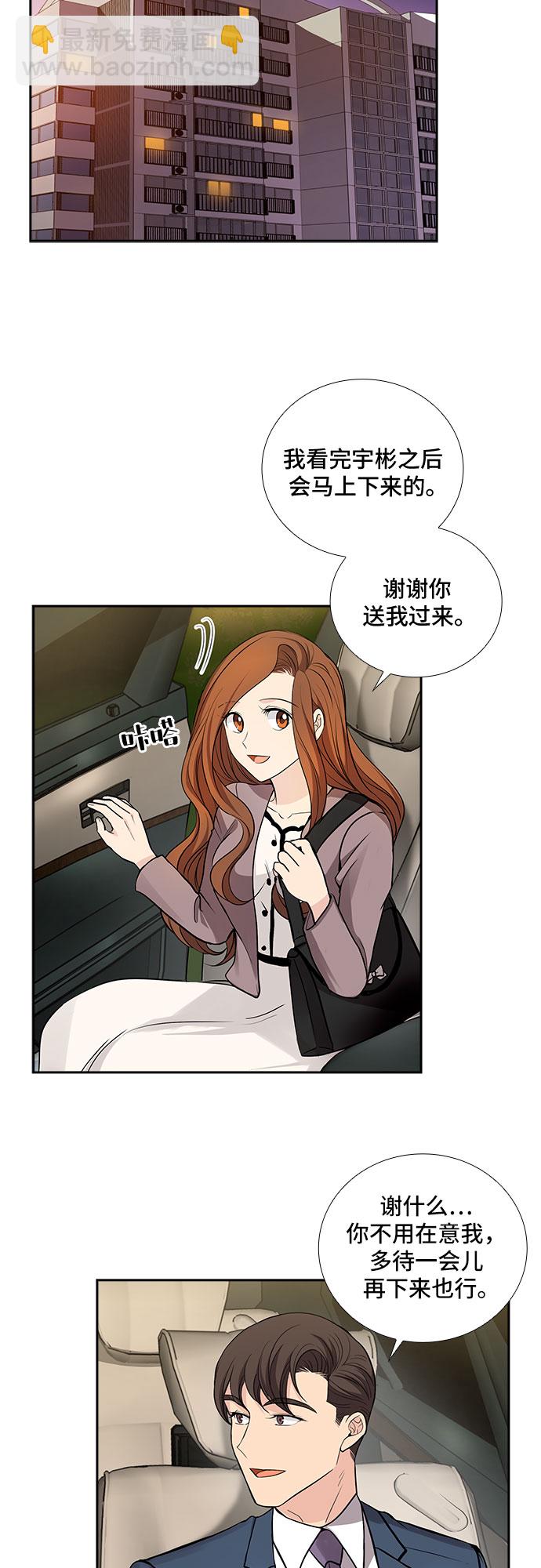 [第33话] 你在我的怀抱里（3）7