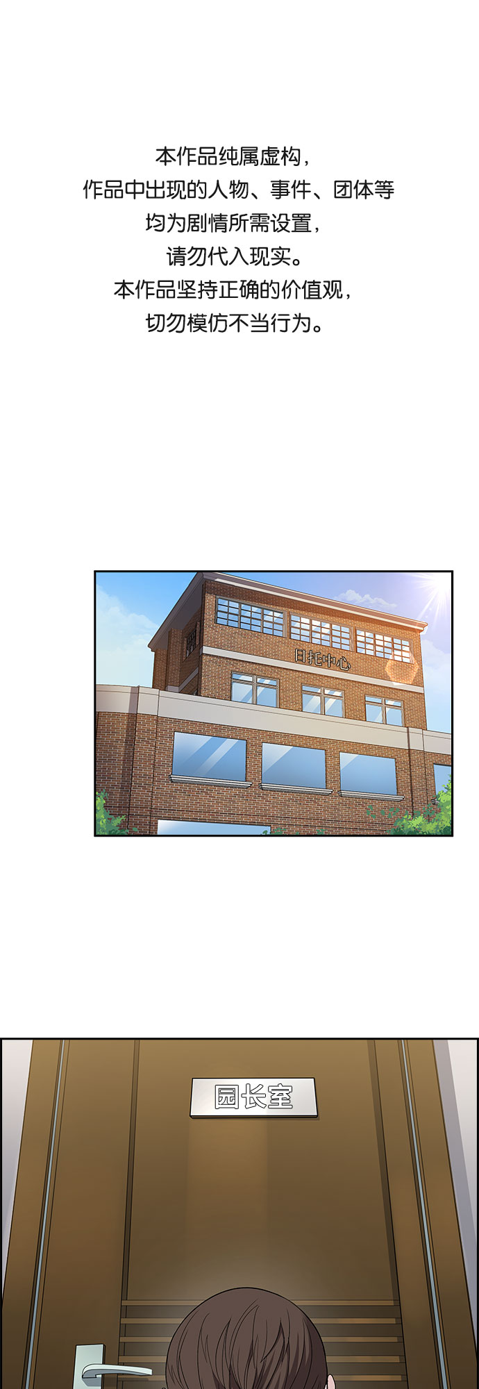 [第34话] Boy meets Man（1）0