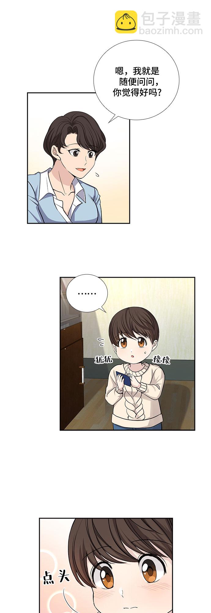 [第34话] Boy meets Man（1）12