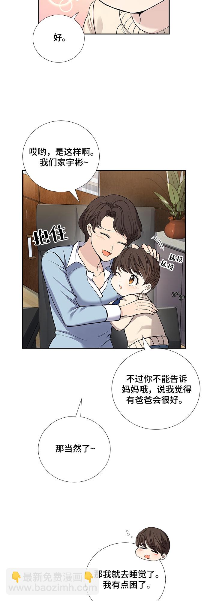 [第34话] Boy meets Man（1）13