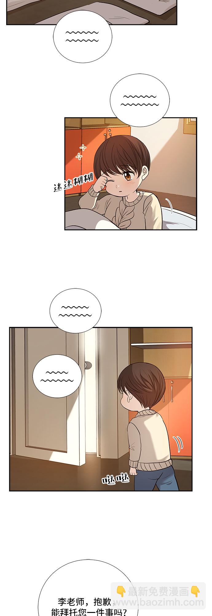 [第34话] Boy meets Man（1）15