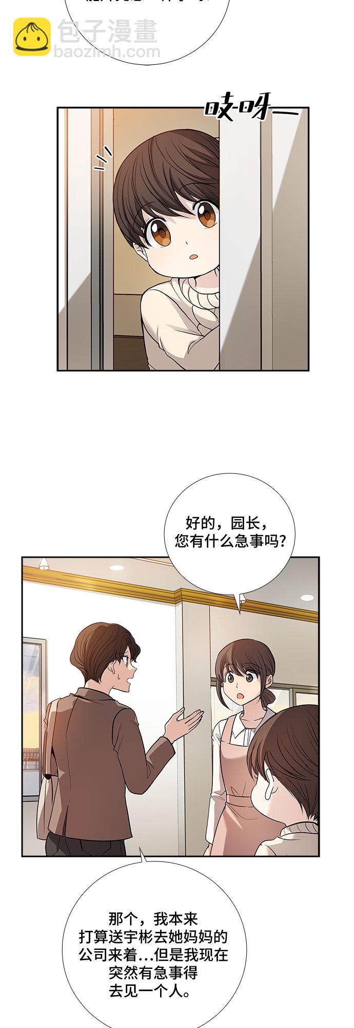 [第34话] Boy meets Man（1）16