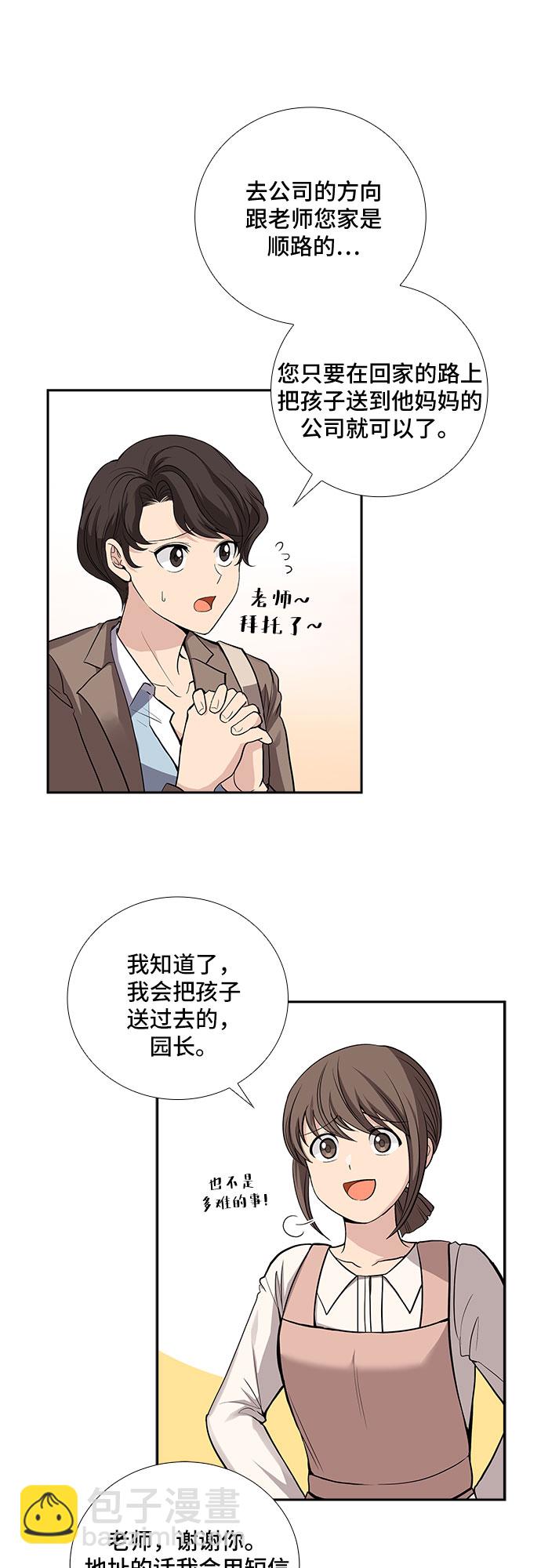 [第34话] Boy meets Man（1）18