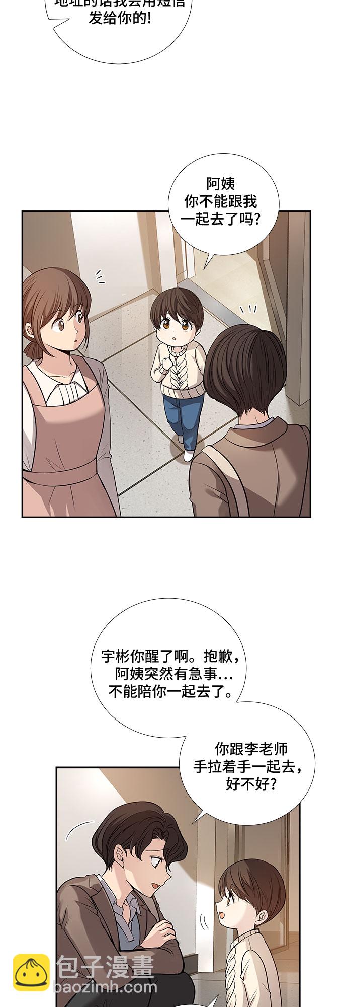 [第34话] Boy meets Man（1）19