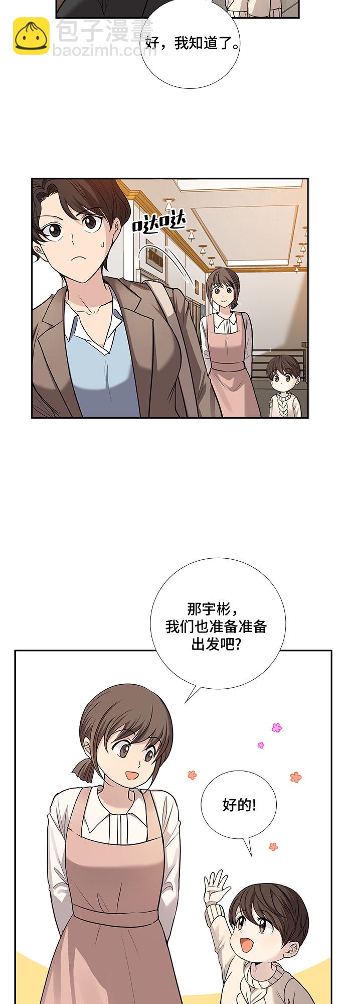 [第34话] Boy meets Man（1）20