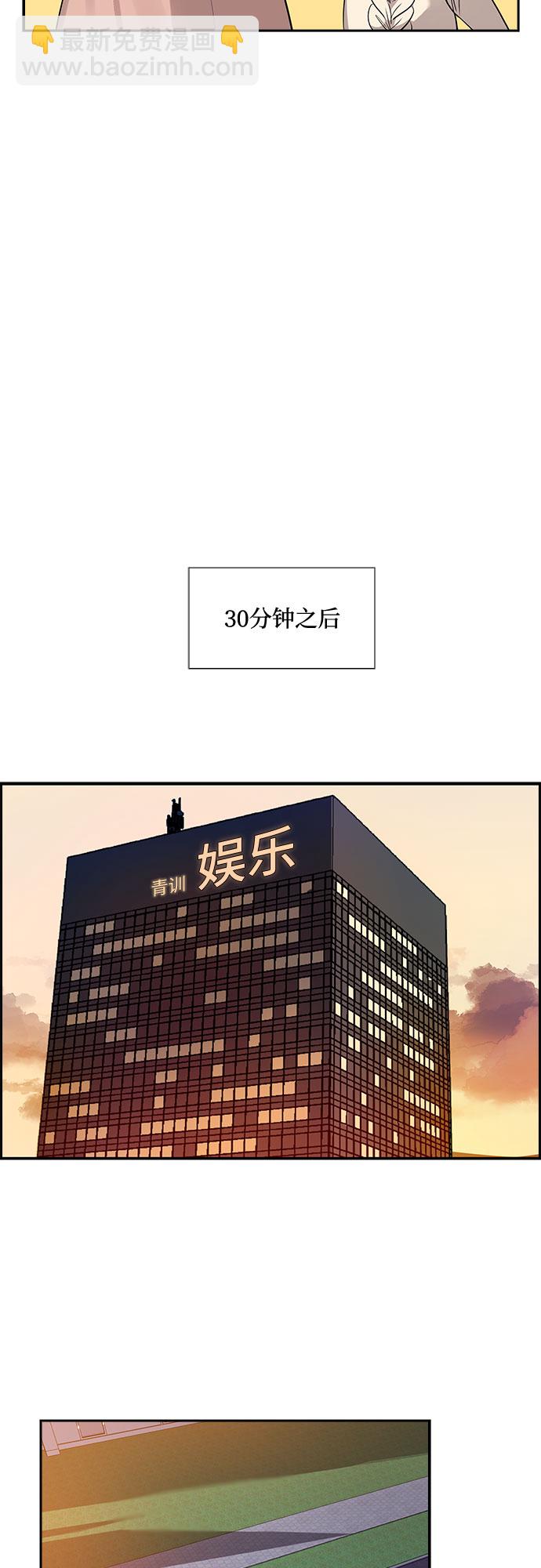 [第34话] Boy meets Man（1）21