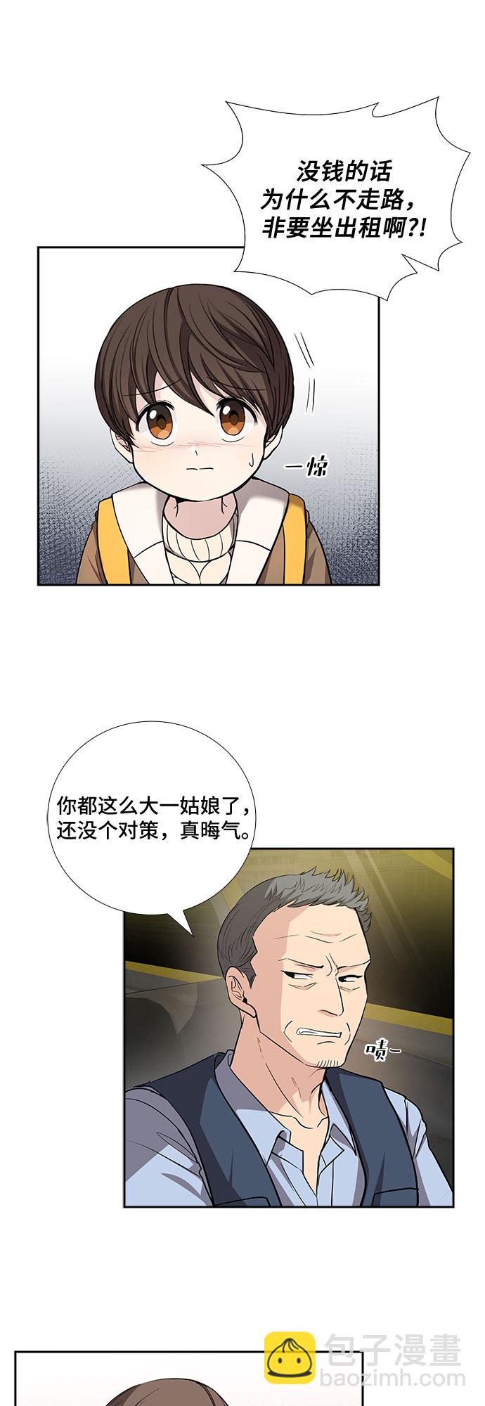[第34话] Boy meets Man（1）25