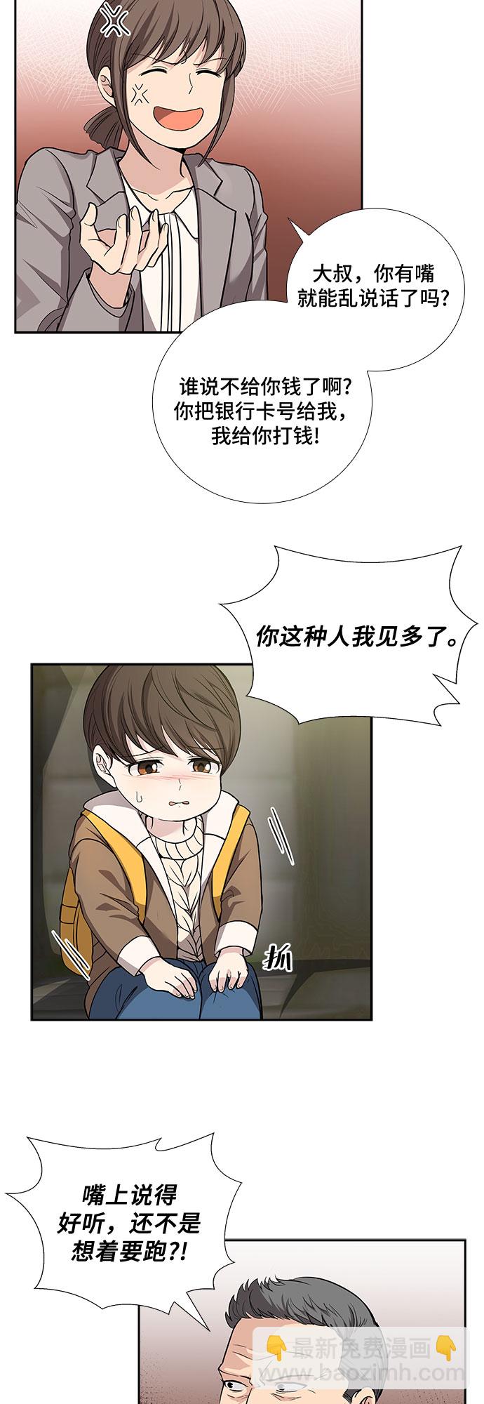 [第34话] Boy meets Man（1）26