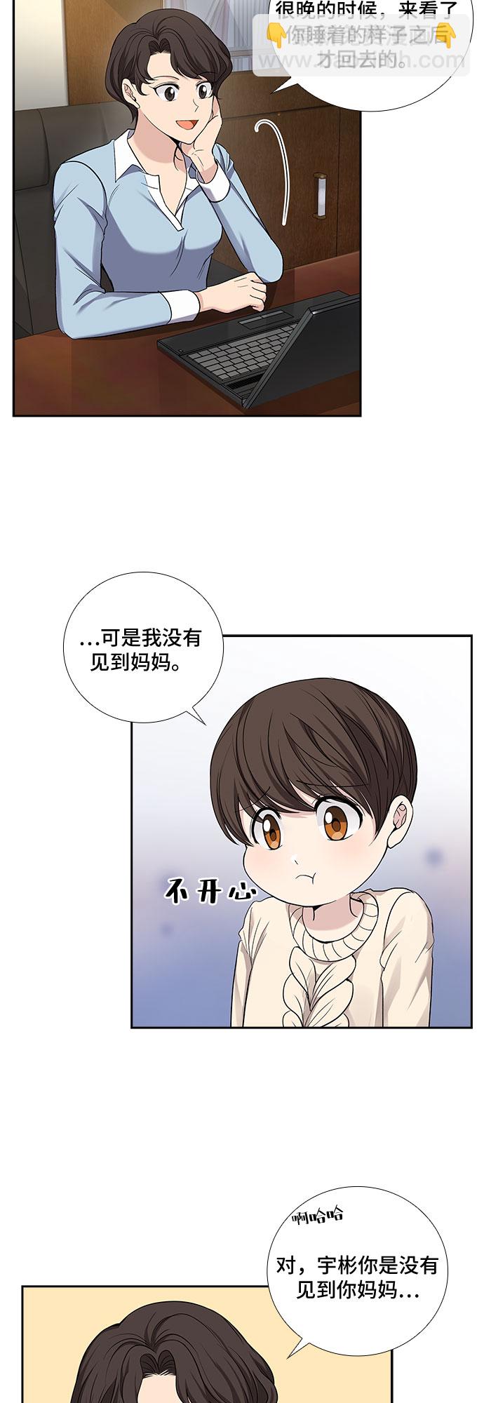 [第34话] Boy meets Man（1）3