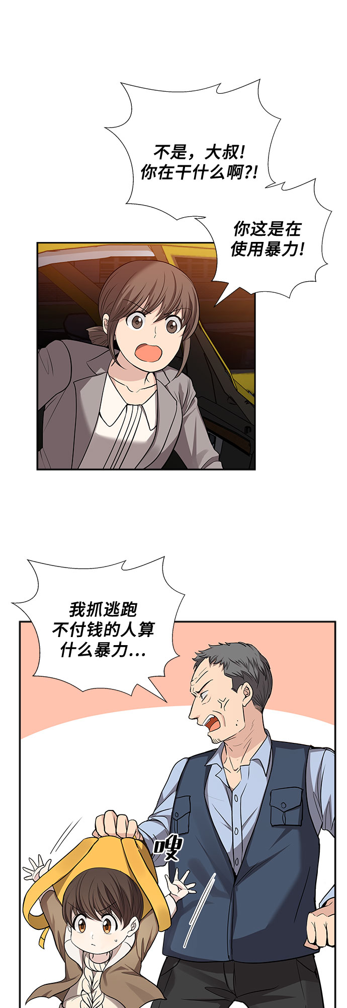 [第34话] Boy meets Man（1）30