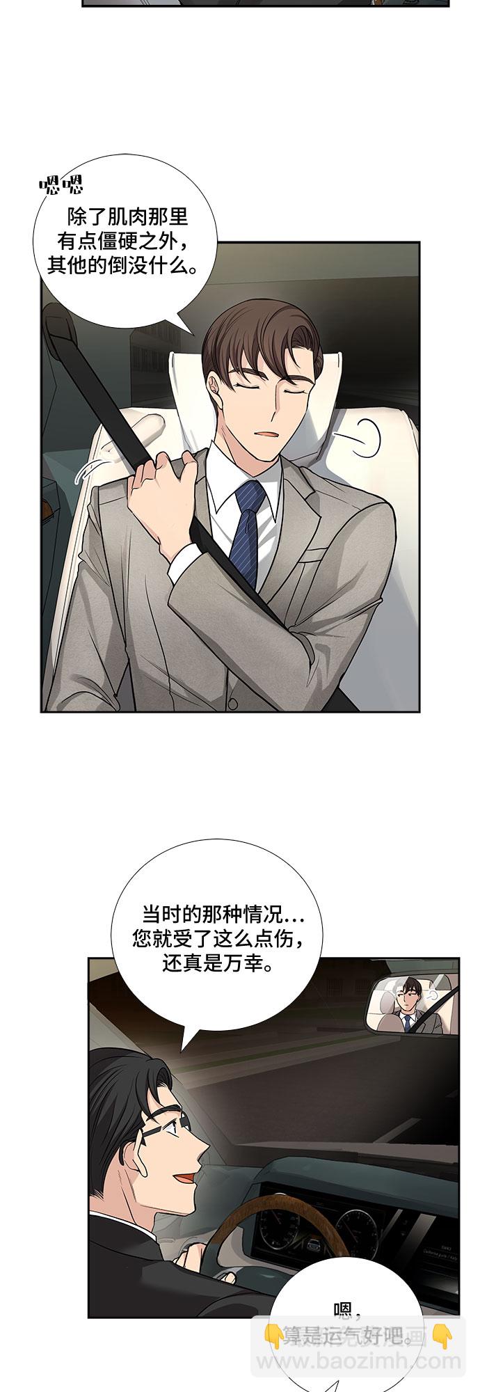 [第34话] Boy meets Man（1）34