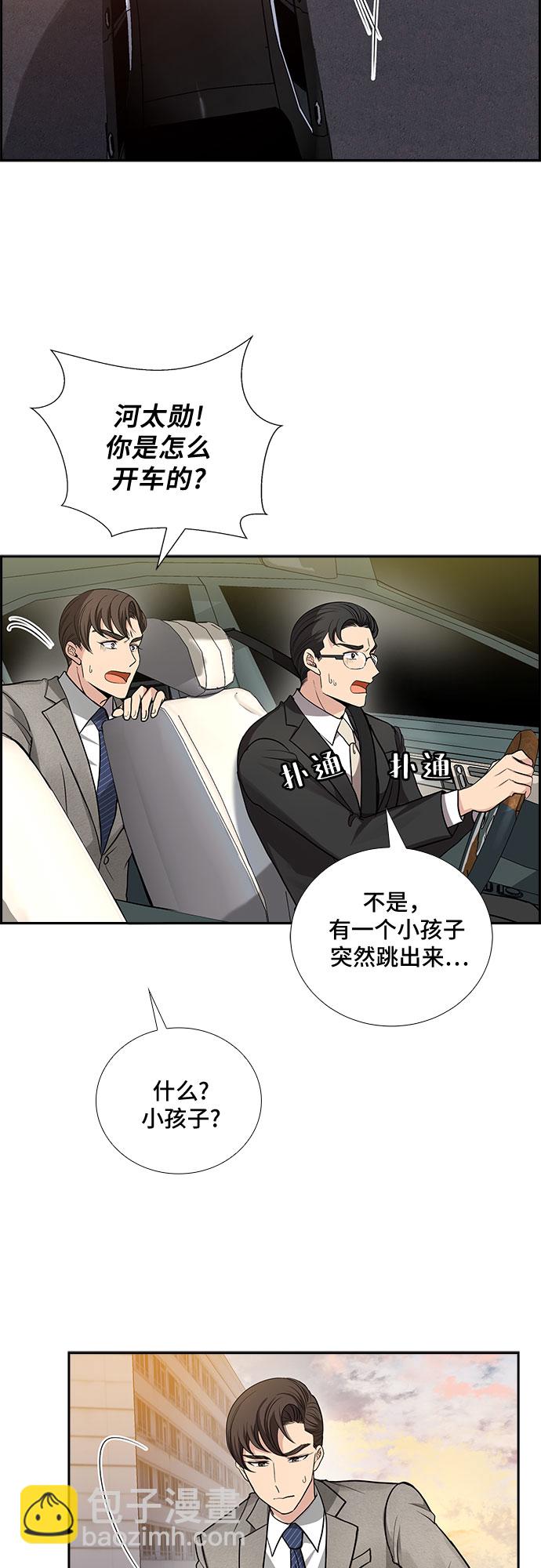 [第34话] Boy meets Man（1）37
