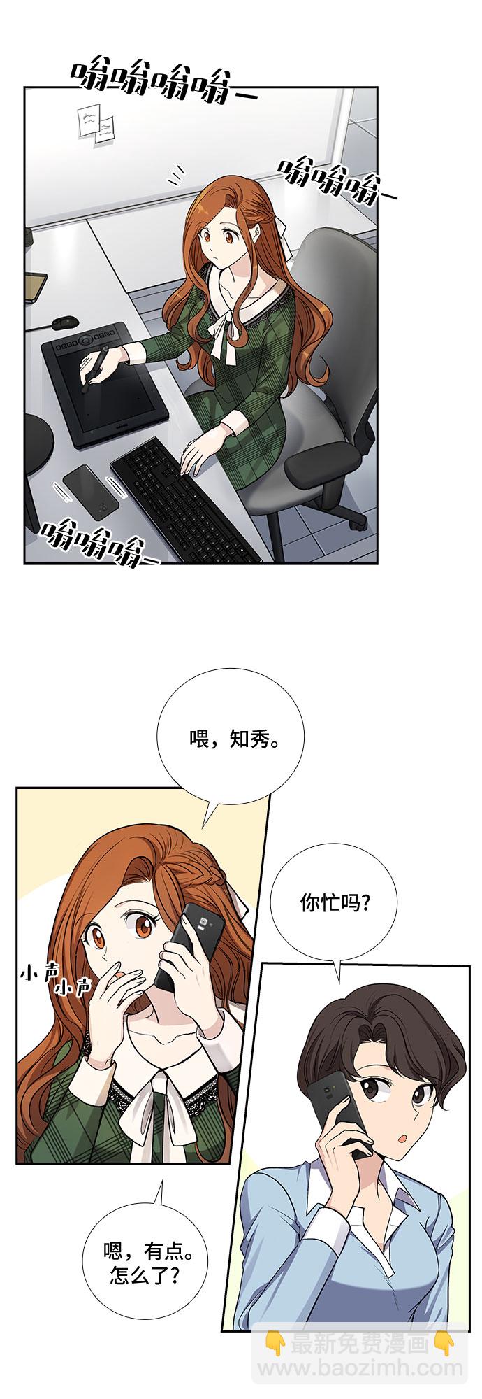 [第34话] Boy meets Man（1）6