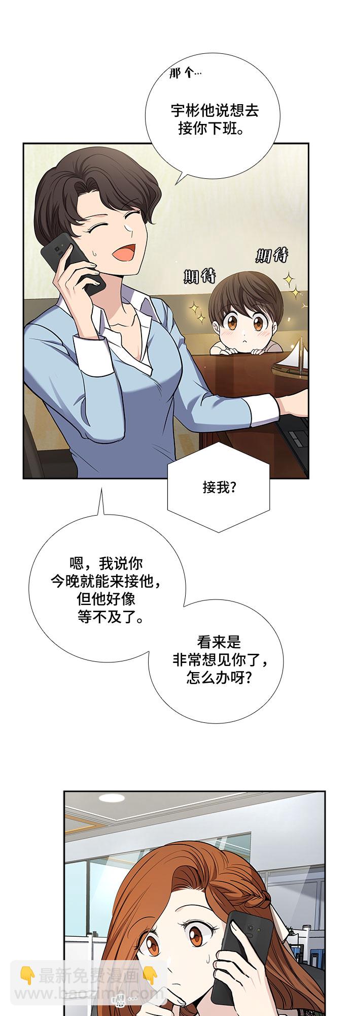 [第34话] Boy meets Man（1）7