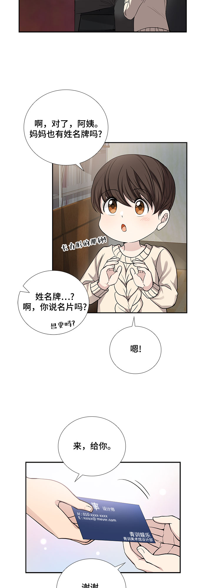 [第34话] Boy meets Man（1）9