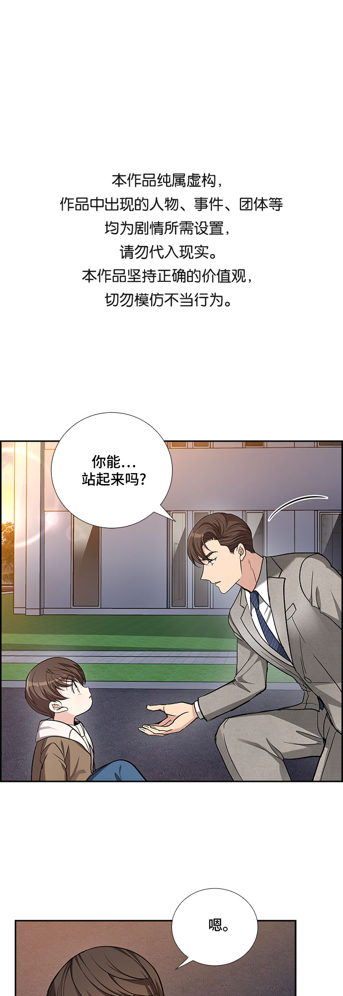 [第35话] Boy meets Man（2）0