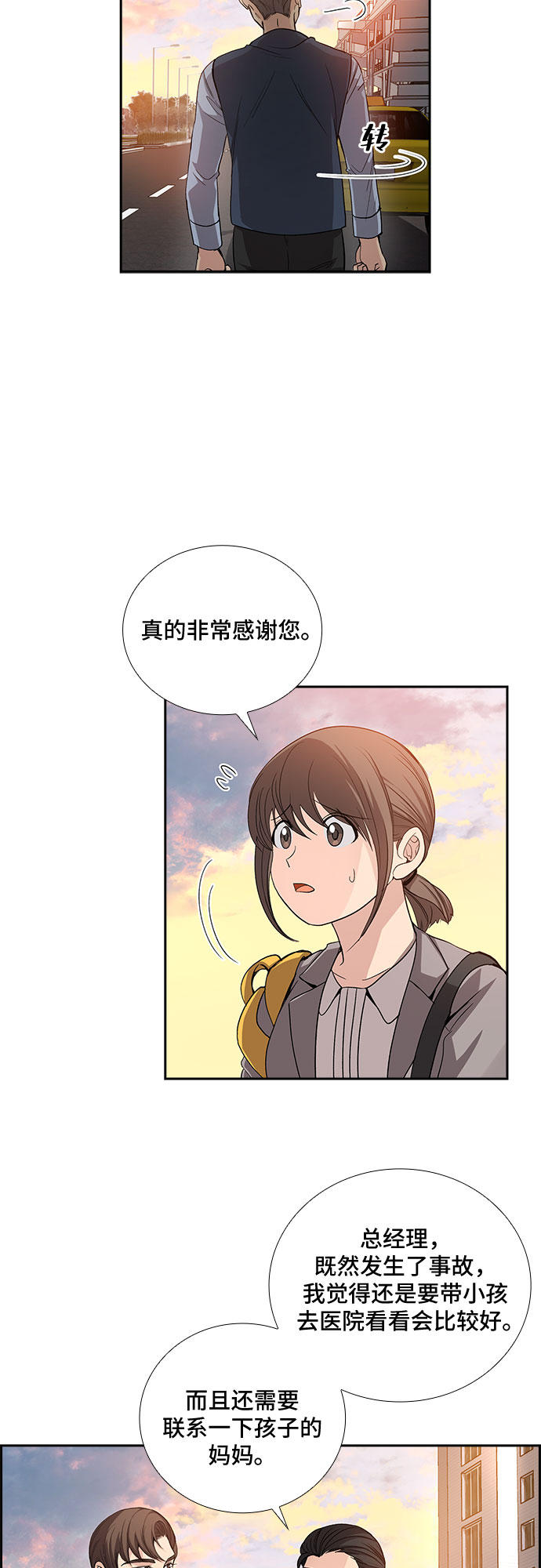 [第35话] Boy meets Man（2）10