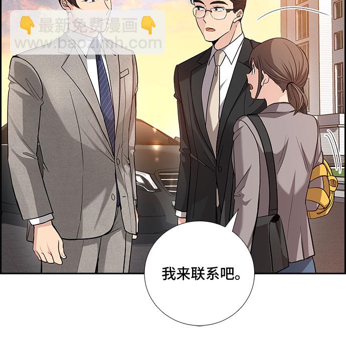 [第35话] Boy meets Man（2）11