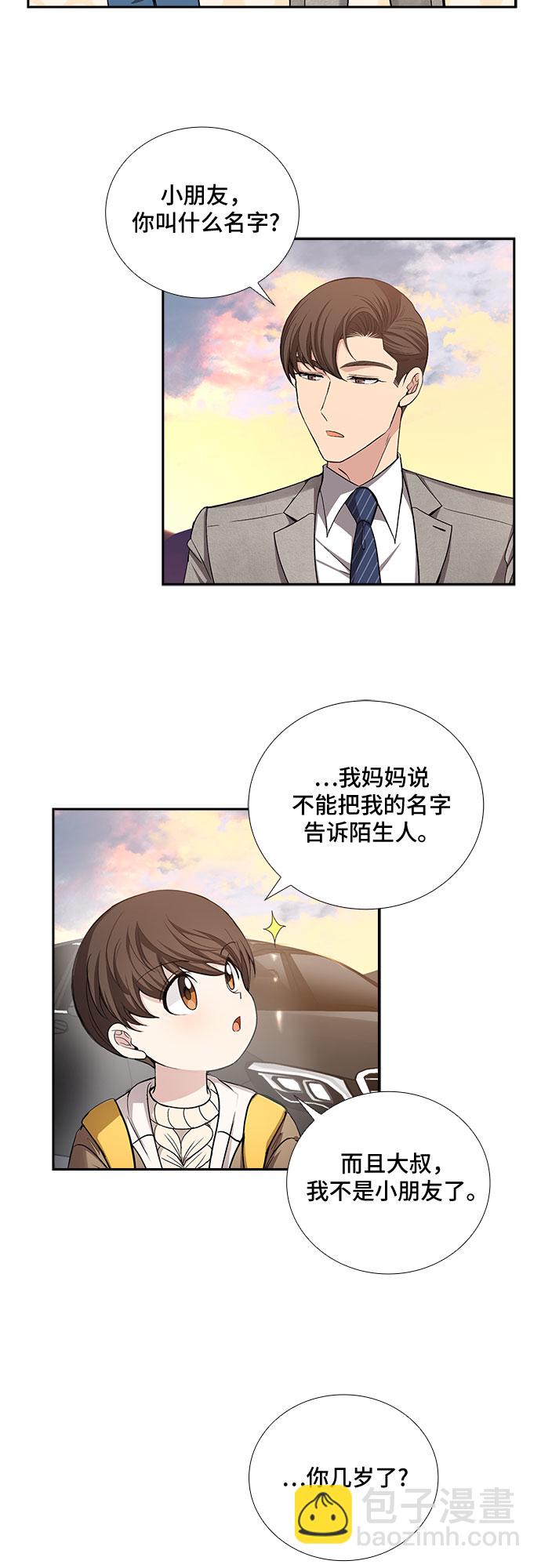 [第35话] Boy meets Man（2）13