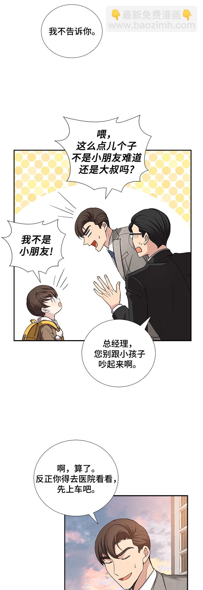 [第35话] Boy meets Man（2）14