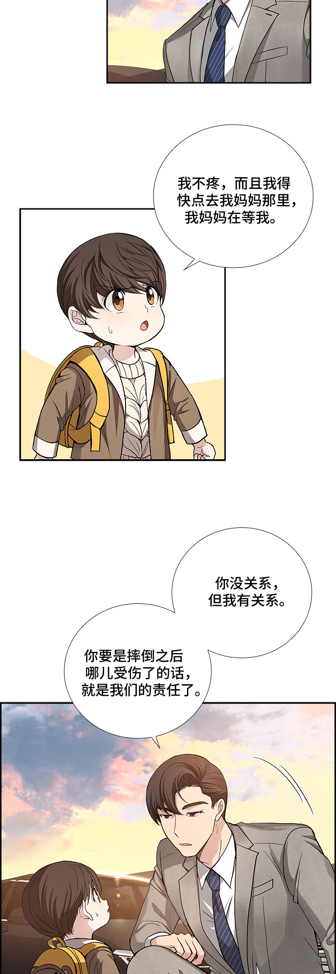 [第35话] Boy meets Man（2）15