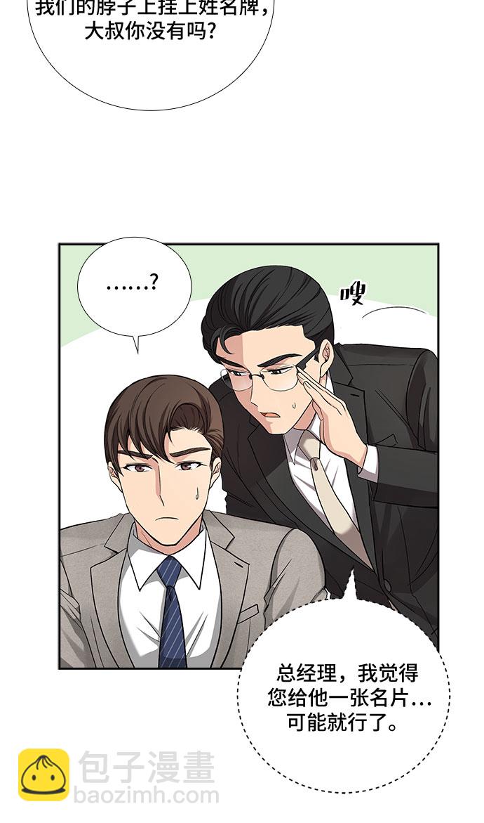 [第35话] Boy meets Man（2）17