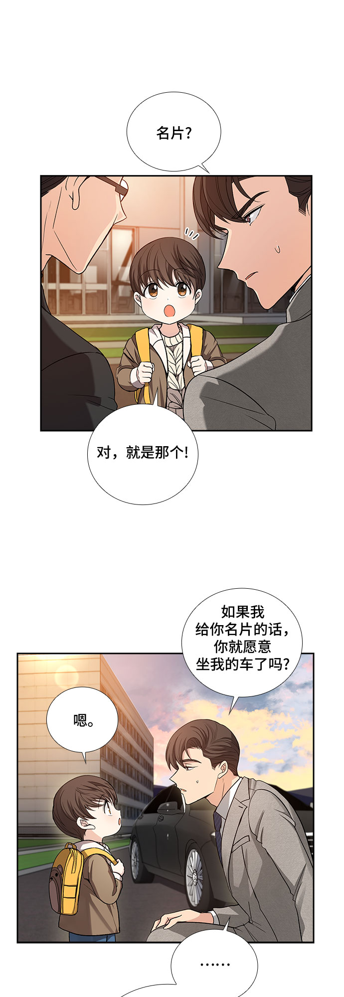 [第35话] Boy meets Man（2）18