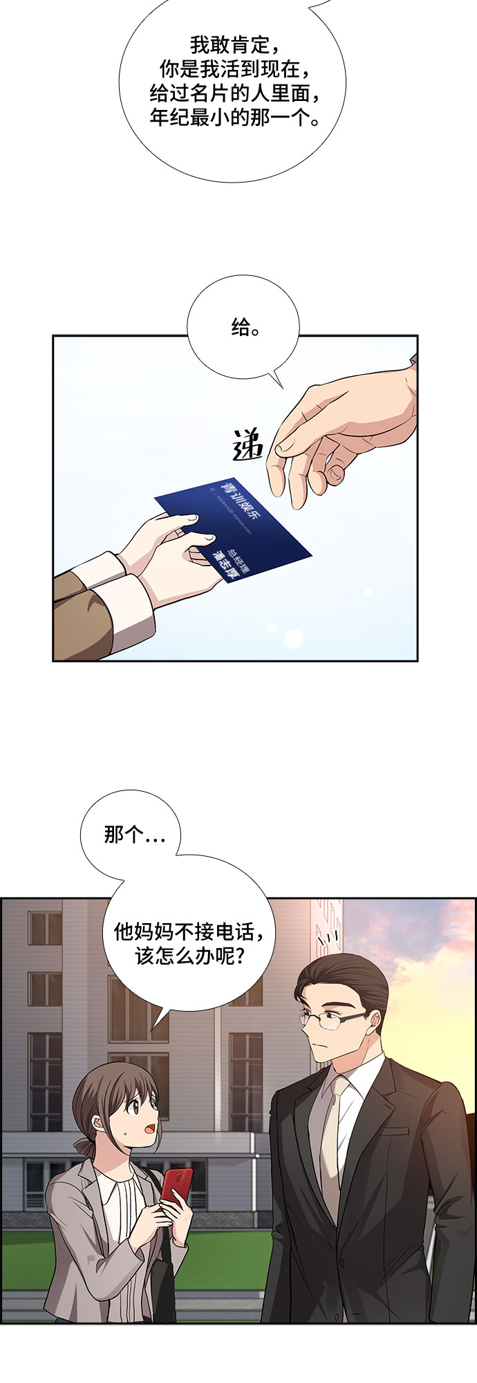 [第35话] Boy meets Man（2）19