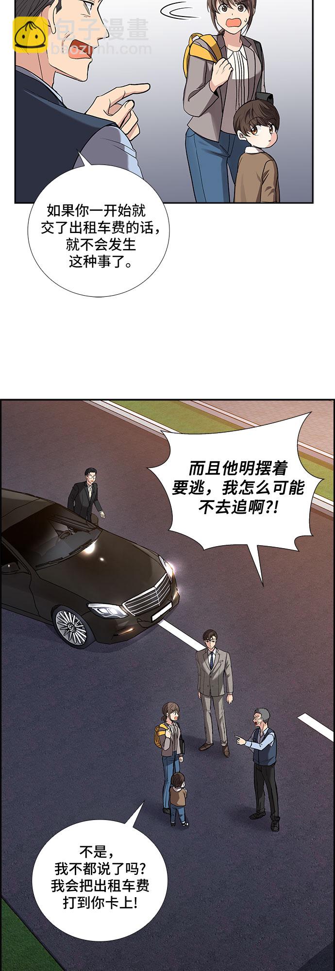 [第35话] Boy meets Man（2）2