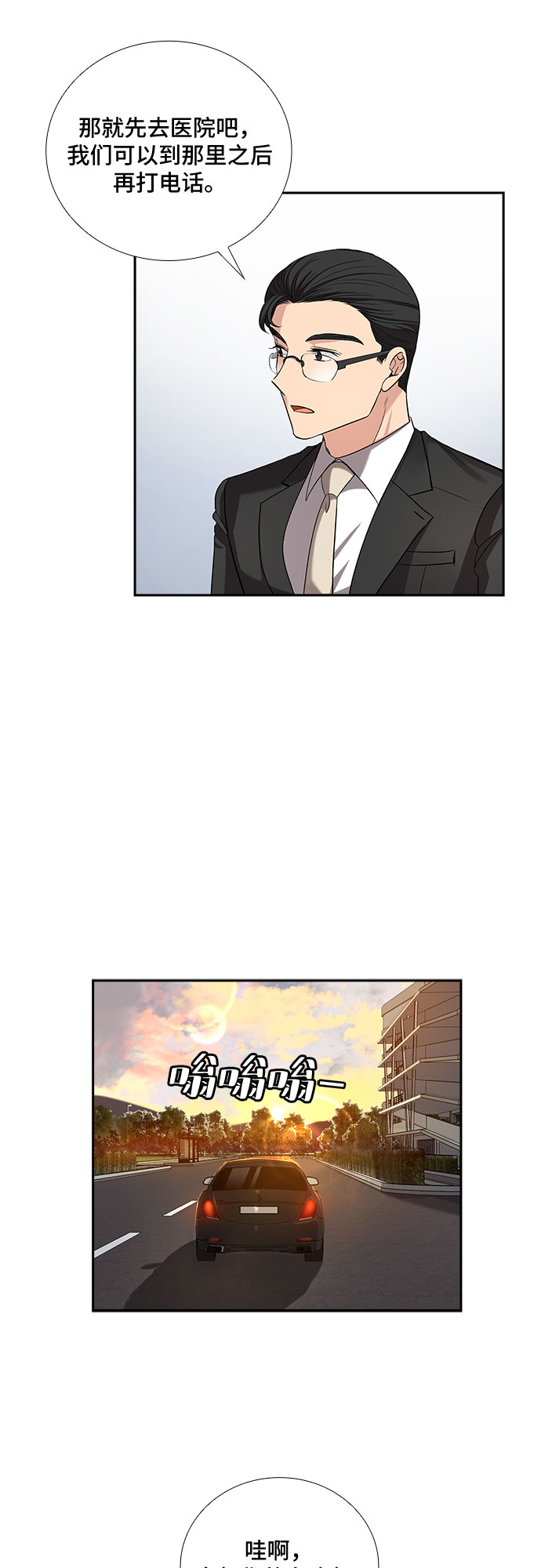 [第35话] Boy meets Man（2）20