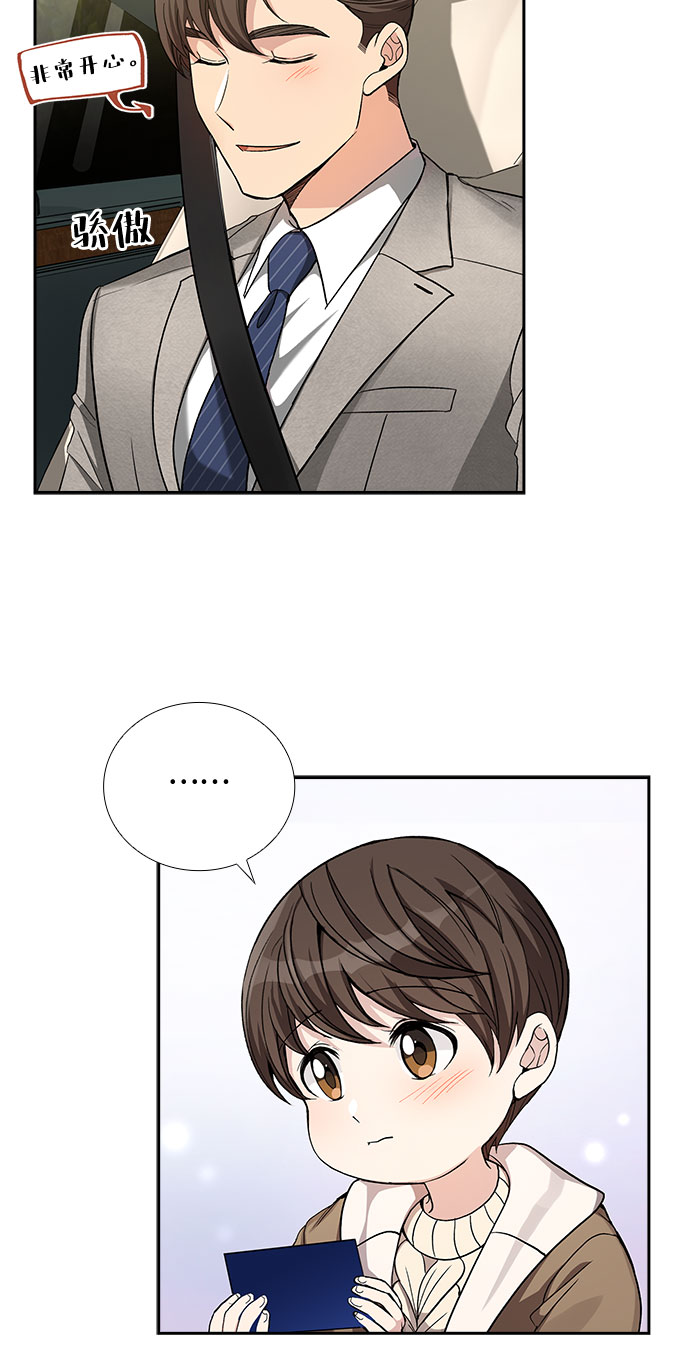 [第35话] Boy meets Man（2）22