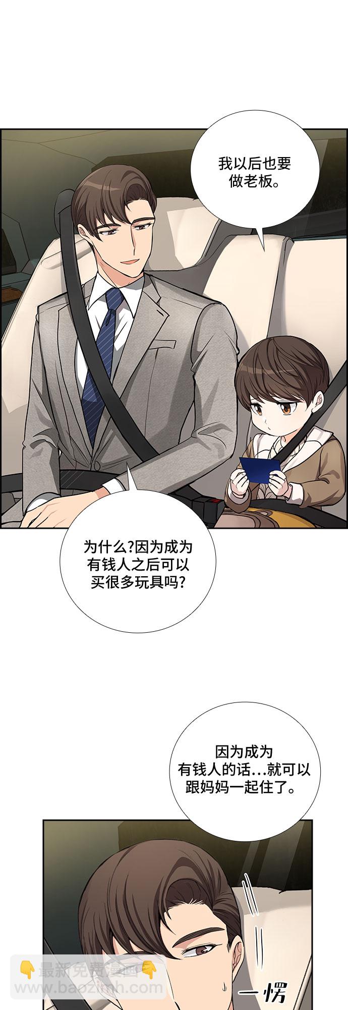 [第35话] Boy meets Man（2）23