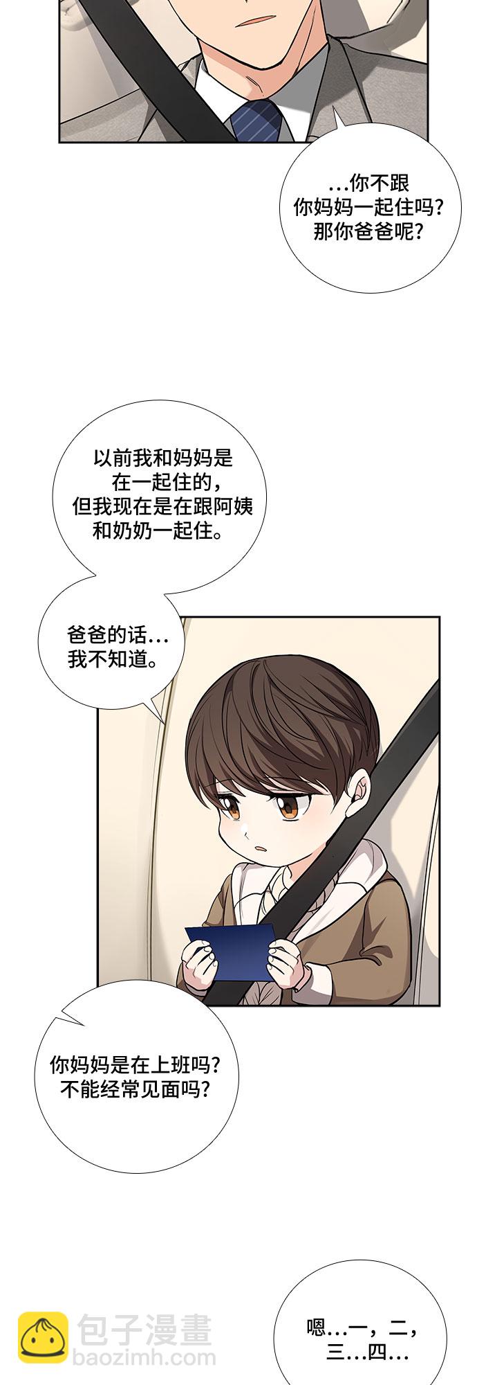 [第35话] Boy meets Man（2）24