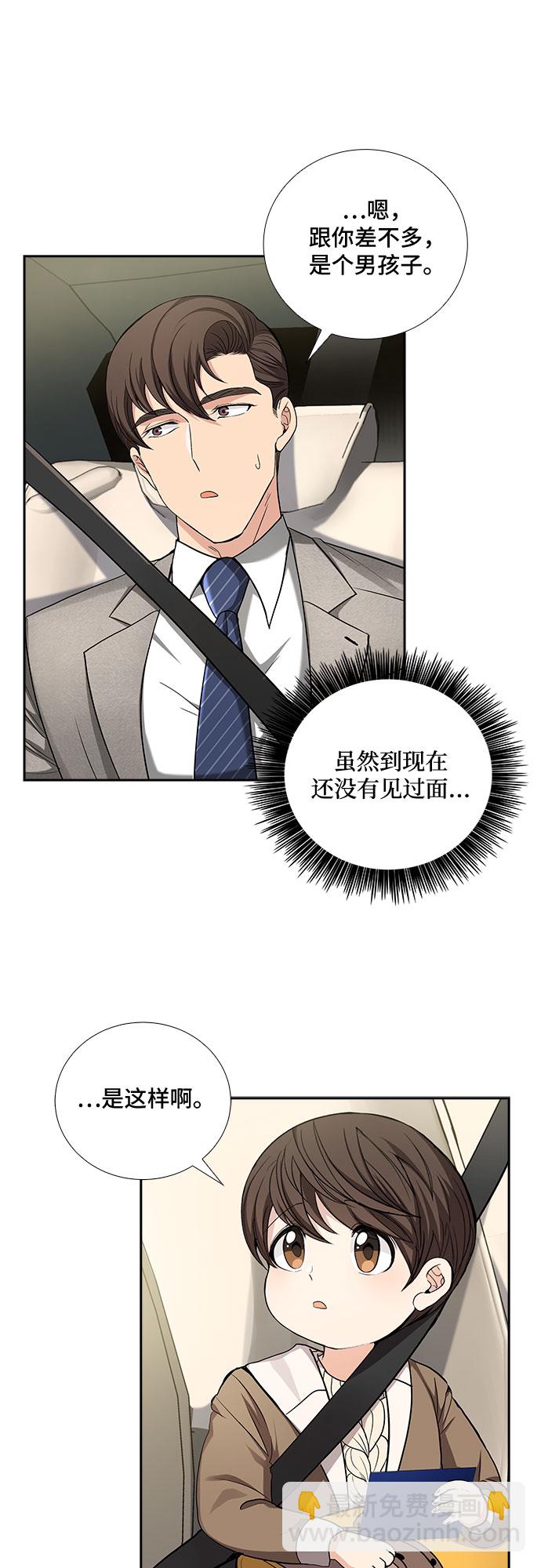 [第35话] Boy meets Man（2）29