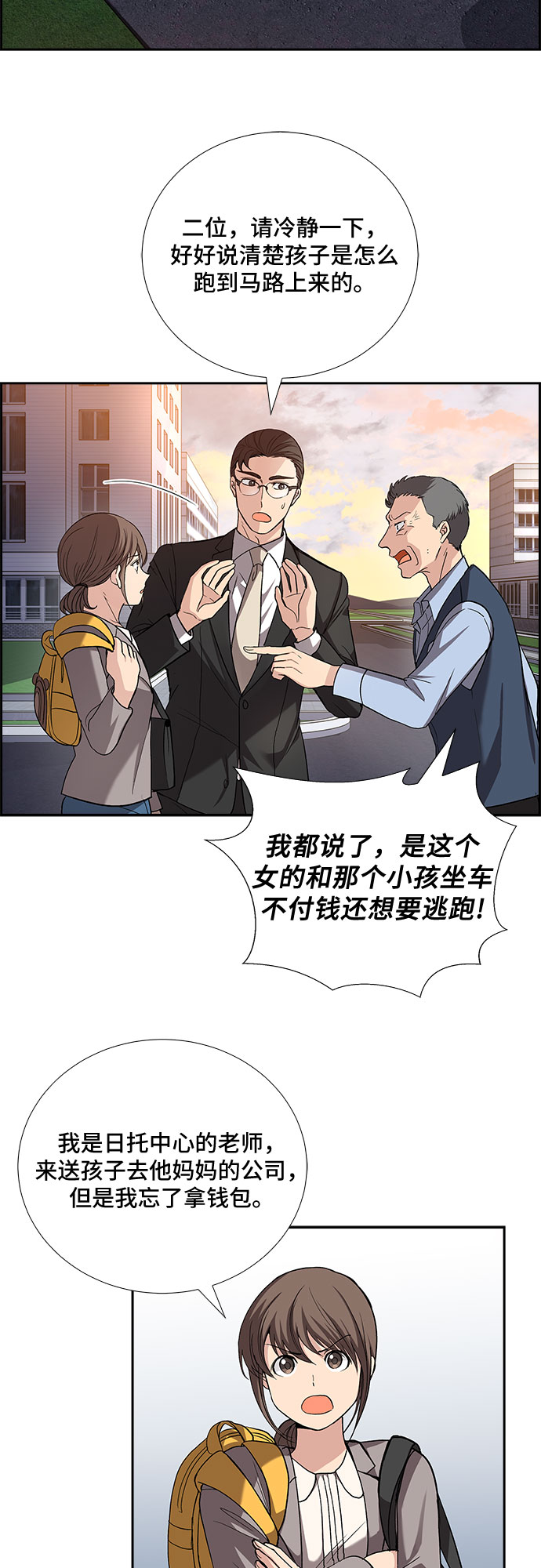 [第35话] Boy meets Man（2）3