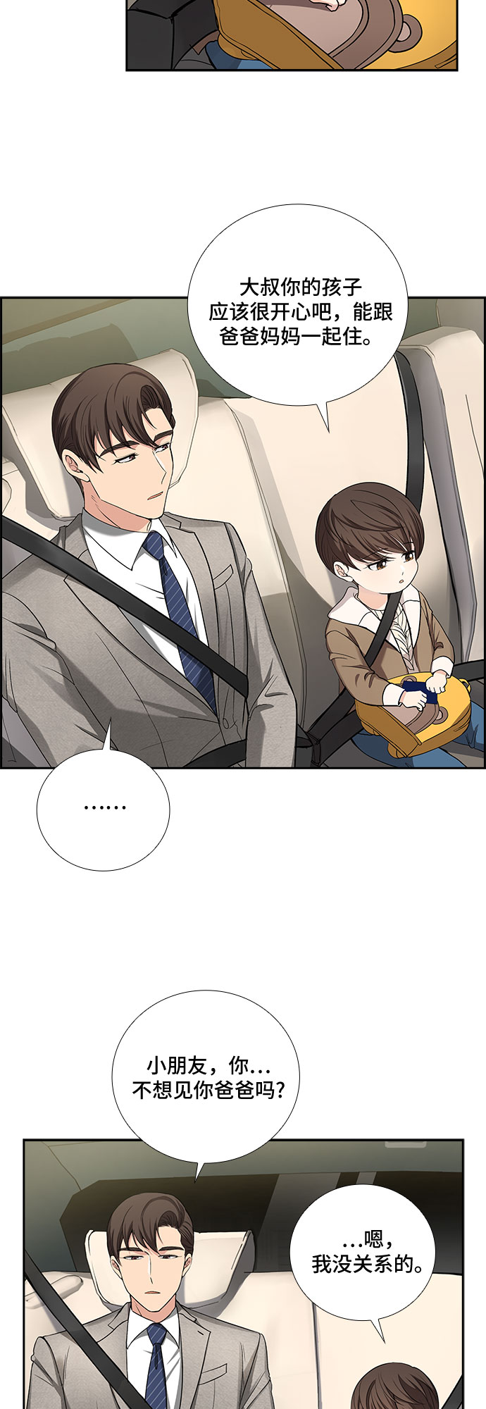 [第35话] Boy meets Man（2）30