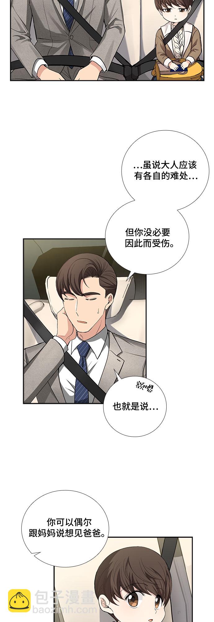 [第35话] Boy meets Man（2）31