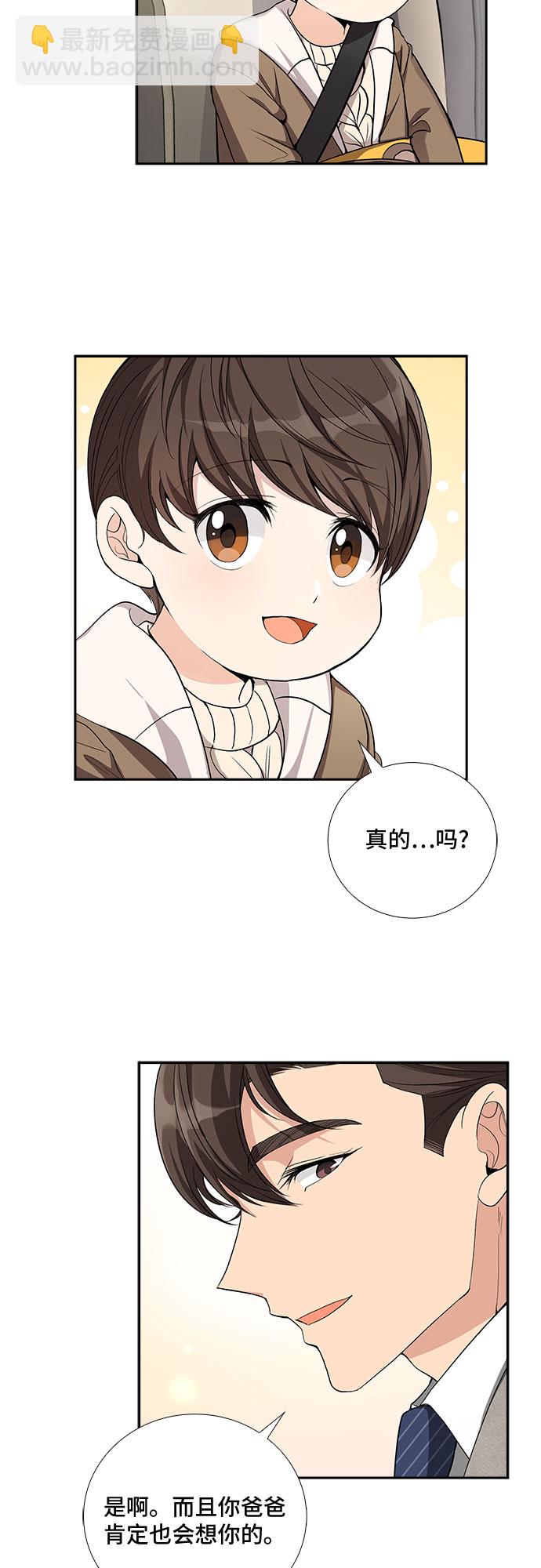 [第35话] Boy meets Man（2）32