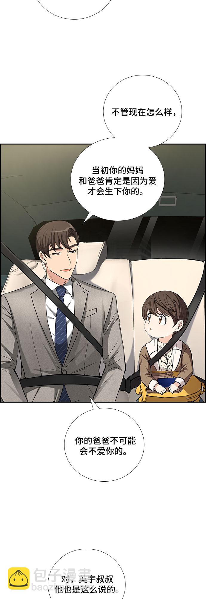 [第35话] Boy meets Man（2）33