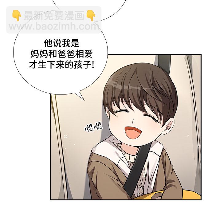 [第35话] Boy meets Man（2）34