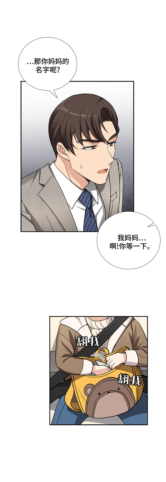 [第35话] Boy meets Man（2）37