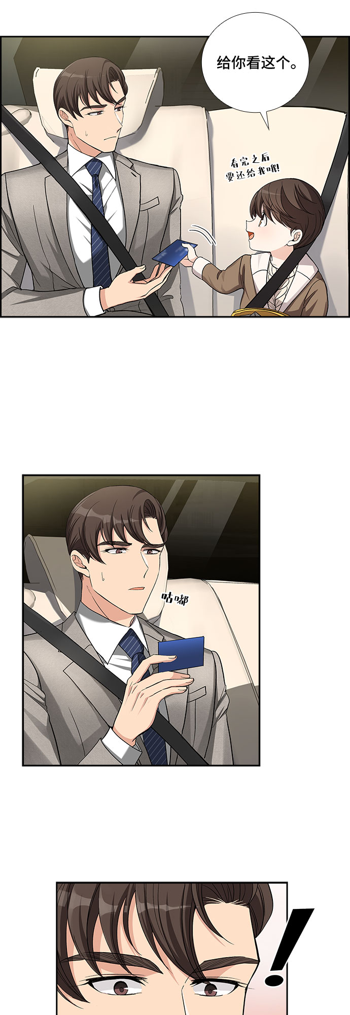 [第35话] Boy meets Man（2）38